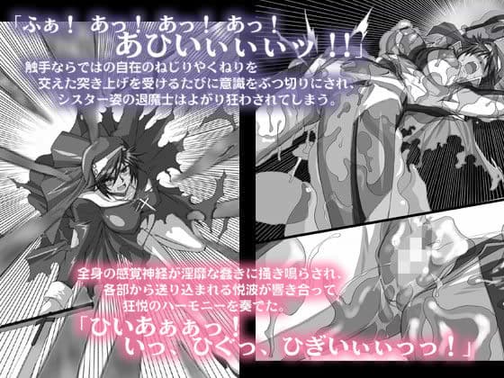 Bad End Heroines -Sister Selection- サンプル 1