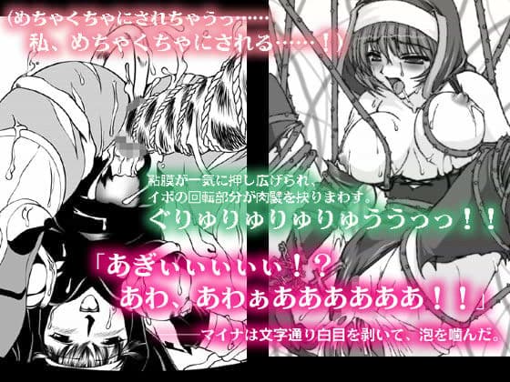 Bad End Heroines -Sister Selection- サンプル 2