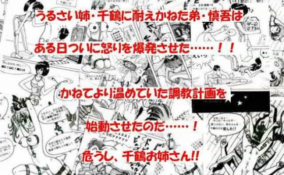 姉ゲー 〜ゲーム観音誕生〜 サンプル 1