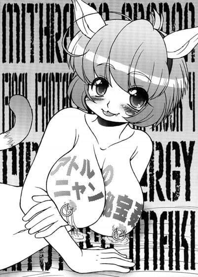 ミスラのえろぽん・アトルニャンの秘宝姦 サンプル 1