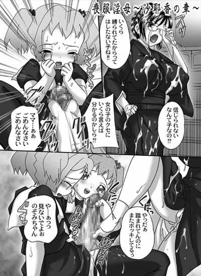 喪服淫母 〜沙耶香の章〜 サンプル 1