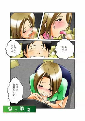 しおり先生のおしり 「激震！避難訓練の巻」 サンプル 2