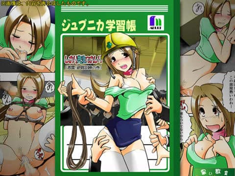 しおり先生のおしり 「激震！避難訓練の巻」