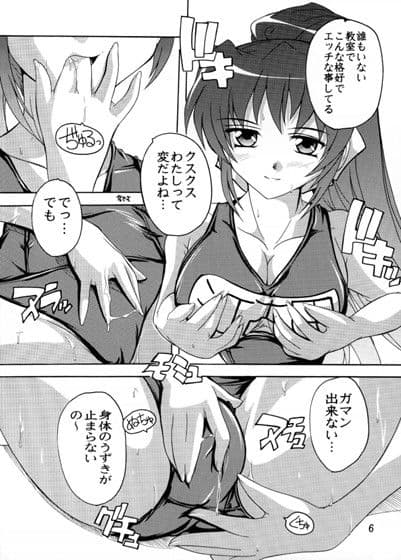 【084】痴●漢R・スク水編 サンプル 1