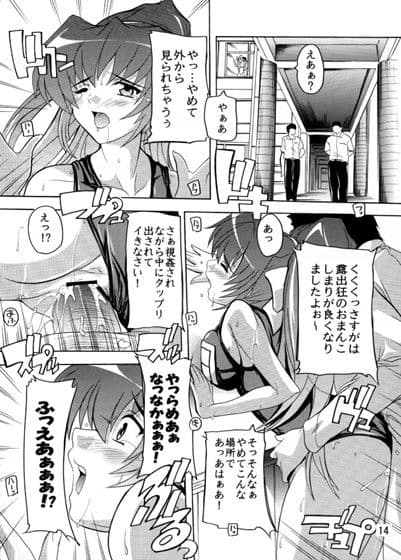 【084】痴●漢R・スク水編 サンプル 3