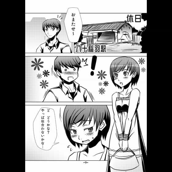 ちえコミュ サンプル 2