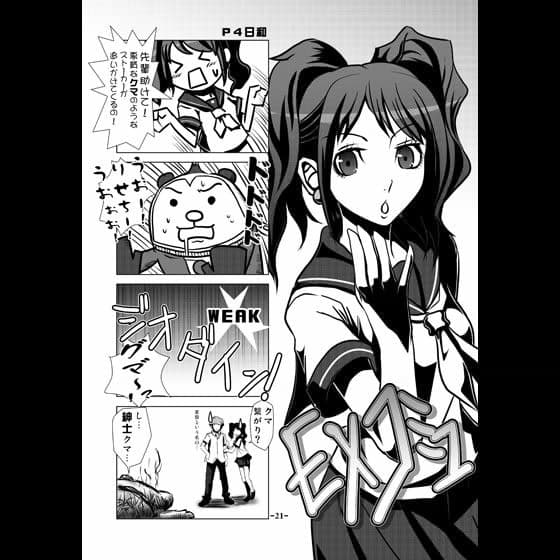ちえコミュ サンプル 3