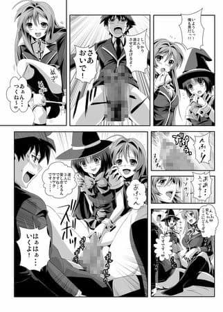 かぷかぷっちゅーっとバンパイア サンプル 2