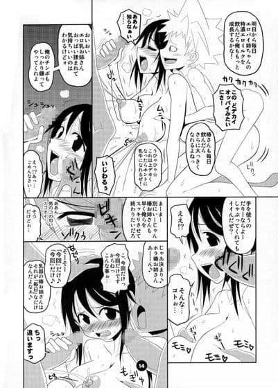 椿さんで色々する本 サンプル 3