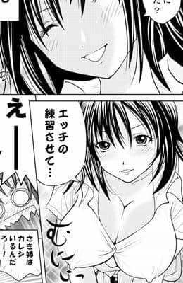 初恋岬限定 サンプル 2