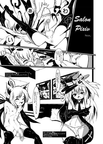 SalonPixiv サンプル 1