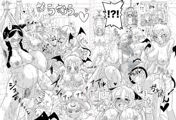 監禁大乱交！！サキュバスの館 サンプル 1