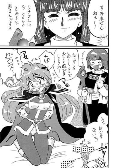 魔族と暴れちゃうぞ サンプル 1