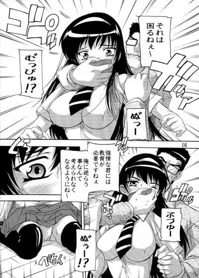 【085】痴●漢R 総集編 サンプル 2