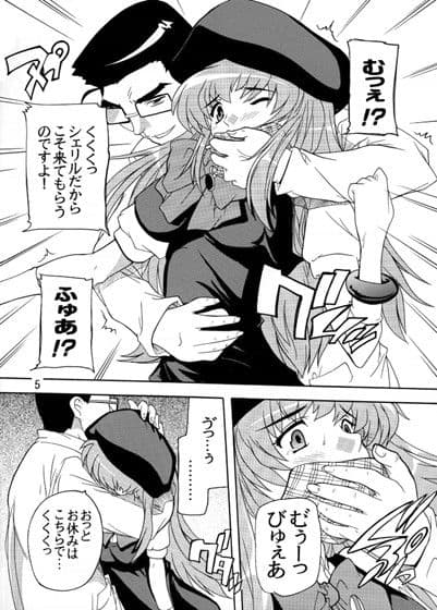 【086】超陵●歌姫 サンプル 1