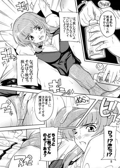 【086】超陵●歌姫 サンプル 2