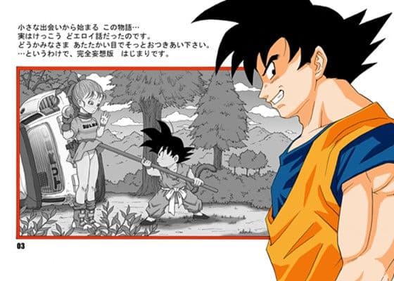 Danganball 完全妄想版 01 サンプル 1