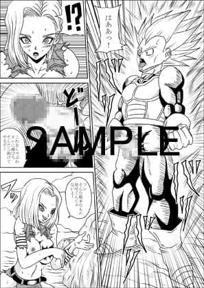 フルボッコ18号！ サンプル 2