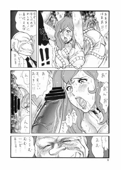 ねぇ〜ん ルッパ〜ンなお姉さんは好きですか？ サンプル 2