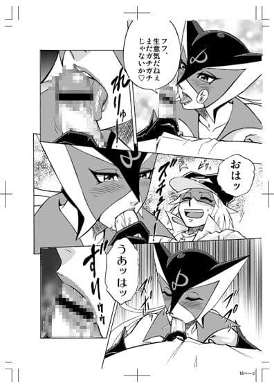 ヤッteosimai！！ サンプル 3