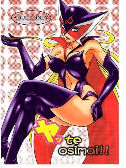 ヤッteosimai！！