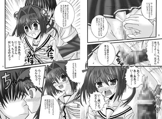 DA CAPO FETISH II ‘YUME’ サンプル 1