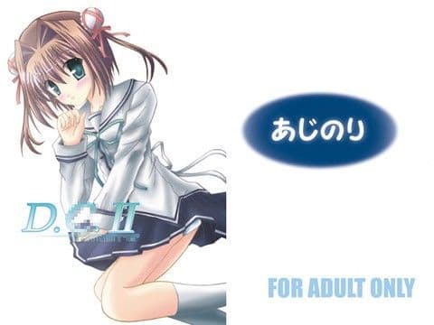DA CAPO FETISH II ‘YUME’