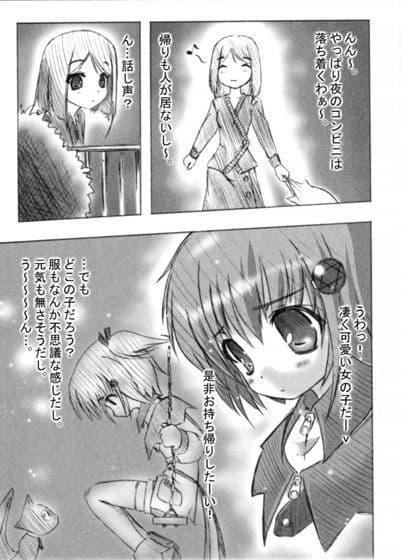 魔法使いのお使い Vol.1 サンプル 1