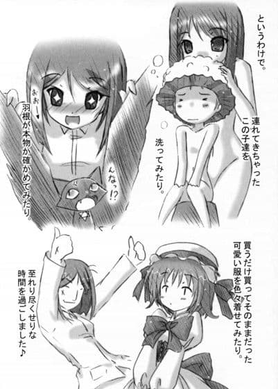 魔法使いのお使い Vol.1 サンプル 2