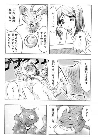 魔法使いのお使い Vol.2 サンプル 2