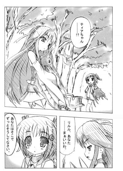 魔法使いのお使い Vol.2 サンプル 3