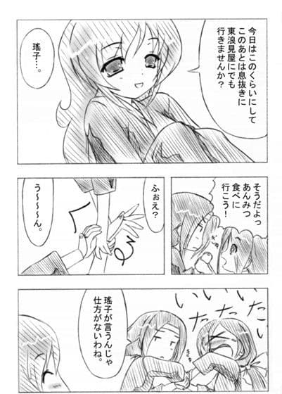 東浪見屋あんみつ サンプル 2