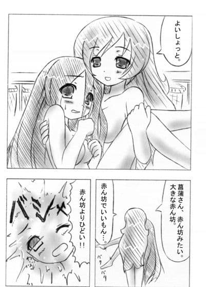 東浪見屋あんみつ サンプル 3