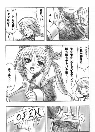 プリティ スプライトへようこそ サンプル 2