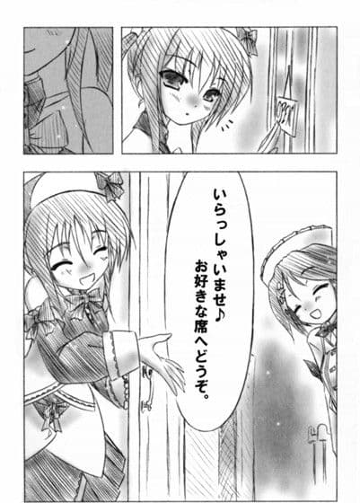 プリティ スプライトへようこそ サンプル 3