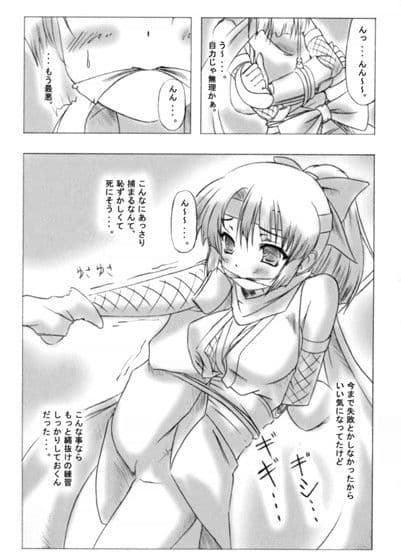 ドジッ子くのいち吹雪 サンプル 2