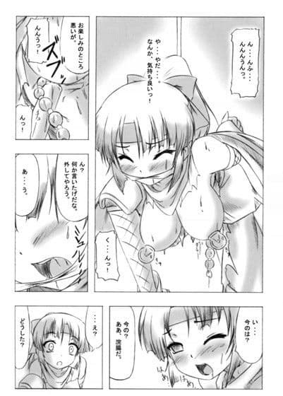 ドジッ子くのいち吹雪 サンプル 3