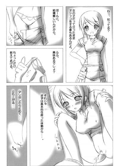 滴玖の雫 サンプル 1