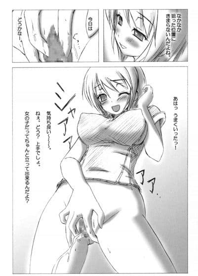 滴玖の雫 サンプル 2