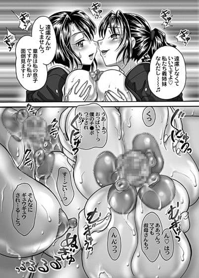 喪服淫母 〜はる菜の章〜 サンプル 3