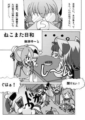 えみるくろにくるおんらいんのえっちなほん サンプル 2