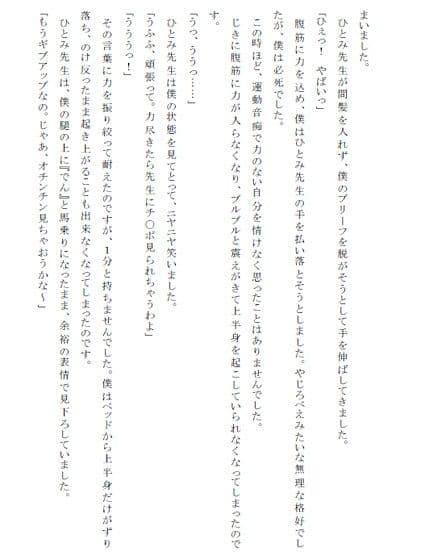 S君の受難/カイボウルーレット サンプル 1