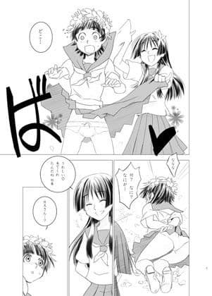 お花畑でつかまえて サンプル 1