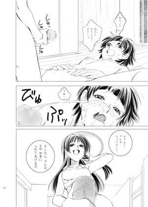 お花畑でつかまえて サンプル 3