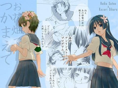 お花畑でつかまえて