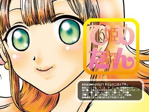 ひめたん サンプル 1