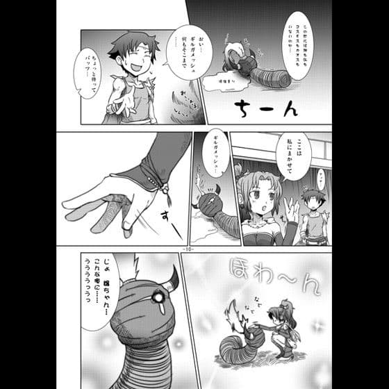 ギルガメッシュ☆ナイト 2nd DIMENSION サンプル 1