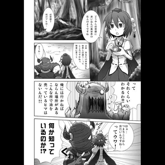 ギルガメッシュ☆ナイト 2nd DIMENSION サンプル 2