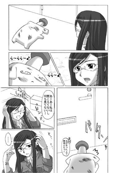 green tone サンプル 2