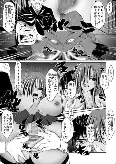 集団暴行 強●受胎 サンプル 2